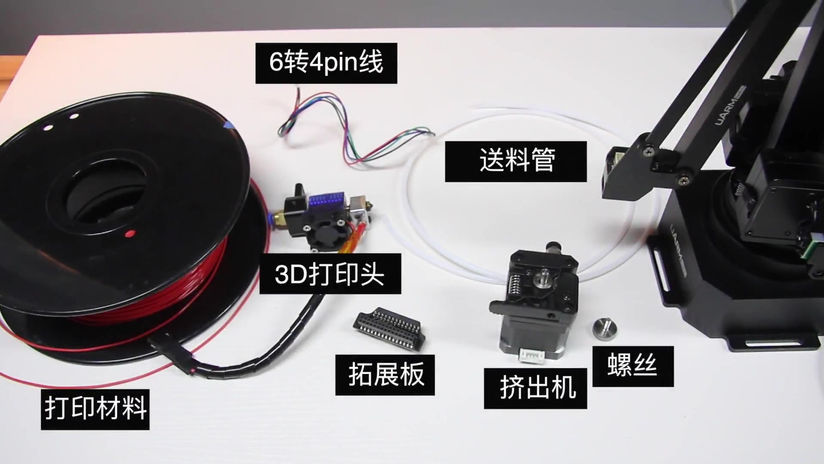 Swift Pro配件（激光/3D打印）安装教程
